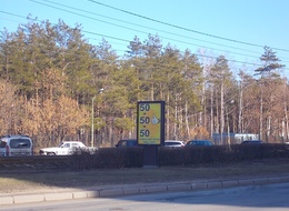 Сторона Б